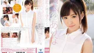 新人NO.1STYLE 橋本ありなAVデビュー