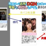 軽蔑していた近所のDQN達に愛する妻が寝取られ中出しされまくっていた 新村あかり - 1