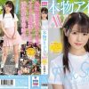 本物アイドルAV解禁 外神田からやってきたミニマムCuteガール149cm 永瀬ゆい