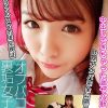 オフパコOK裏垢女子●生 vol.01 SNSで見つけたビッチ系18才（ゆいちゃん） 永瀬ゆい