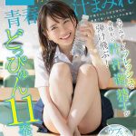 青春汁まみれ みずみずしくフレッシュな身体から汁、汗、潮、精子が弾け飛ぶ！どっぴゅん11発！！青春って目がクラクラ回るものなんですね！！ 桜井千春 - 1
