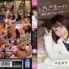 パパ活アプリで知り合った神乳美少女との盗撮セックス~ハメ撮り生ハメ中出し交渉の一部始終を丸ごと勝手にAV発売 伊藤舞雪