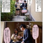 修学旅行中に告白しようと思ってた幼馴染がたまたま同じ旅館に泊まってたウェーイwww系ヤリサー集団の目に留まり、性玩具にされてしまった あおいれな - 5