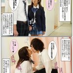 なんか弱み握れないかな～とか軽いノリでムカつく教師のスマホを勝手に覗いたら、俺の彼女とハメ撮りしてる動画が大量に保存してあった 柊るい - 3