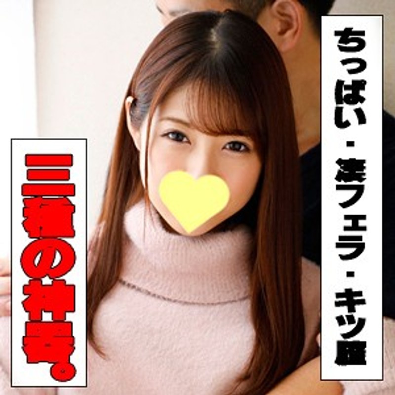 れな 今ドキ女子の性事情(VIDJS-009)