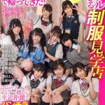 【VR】HQVRで帰ってきた！完全再現度アップ！リアル過ぎる制服見学店 マジックミラー越しに至近距離でパンチラ・胸チラ・疑似フェラ＆セックスをガン見！！ - 1