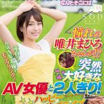 デビュー2周年記念 19SEX収録 8時間スペシャルBEST 完全保存版 ［2枚組］ 唯井まひろ - 19