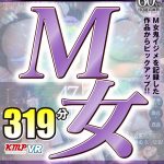 【VR】ノーカットVR作品4セット！！M女鬼イジメを記録した作品からピックアップ！！M女 SPECIAL BEST！！ - 1