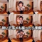 【VR】石原希望 ボクのことを好き過ぎるご奉仕メイドとのなんともうらやましい日常。 - 4