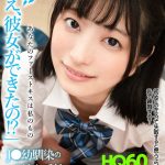 【VR】HQ60fps 「え、彼女ができたの！？」 J●幼馴染の嫉妬と愛情が交差する青春SEX 中城葵 - 1