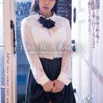 「ごめん…寂しくて来ちゃった…」豪雨でズブ濡れだったのは片思いの幼馴染。 心実るな - 1