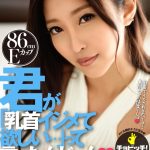 君が「乳首イジメて欲しい…」って言ったんじゃん 水川スミレ - 1