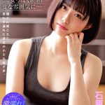 男っぽい幼馴染の胸を勢いで揉んだら、急に女っぽく感じ始め変な雰囲気に… 石原希望 - 1