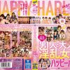 男1人と大人数の淫乱女の子とのハッピーハーレムSEX！あたり一面女の子スペシャル8時間