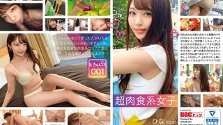 【配信専用】＃きゅんです 001/ひな/22歳/大学生