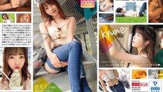 【配信専用】＃きゅんです 002/さえこ/19歳/大学生