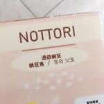 憑依バカッター コンビニ崩壊クソワロタwwww エクストリーム前編 渚みつき - 4