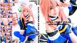 【4K】コスプレ×クルルギアオイ 2 枢木あおい