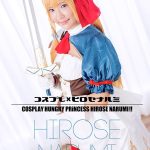【4K】コスプレ×ヒロセナルミ 広瀬なるみ - 1