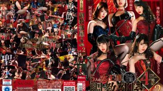 5人の女王様 調教部屋 4時間 vol.2