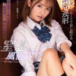 【VR】もんの凄いスピードで犯し続ける濃密連射 生死ギリギリまで縦横無尽に痴女られる窒息風俗店 永瀬ゆい - 1