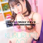 【4K】コスプレ×クルルギアオイ 3 枢木あおい - 1