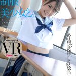 【VR】あの頃、制服美少女と。 東條なつ - 1