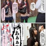 ずっと好きだった念願の彼女と付き合った途端に寝取られた話 桜井千春 - 3