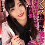 【VR】メンヘラ地雷系彼女に殺されそうなほど愛されている僕 久留木玲 - 1