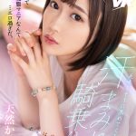 【VR】美味しそうに求めてくる汗まみれ騎乗位でボクは完全にオカしくなった。 天然かのん - 1