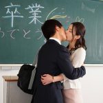 卒業式が終わったその日…こっそり付き合っていた女教師と3年間の想いをぶつける純愛キスまみれ性交 吉高寧々 - 2
