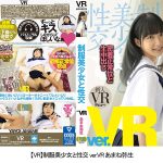 【VR】【VR福袋】人気女優！ 10作品収録 嬉しい286分！ - 8