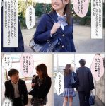 ストーカー被害にあってる幼馴染に下校中のボディーガードを頼まれた 東條なつ - 3