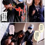 ストーカー被害にあってる幼馴染に下校中のボディーガードを頼まれた 東條なつ - 4
