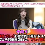 そい見ちゃん#2 山岸逢花 - 3