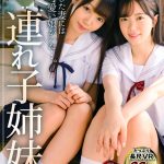 【VR】連れ子姉妹 百瀬あすか 斎藤まりな - 1