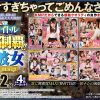 【VR】豪華4タイトル完全制覇！！全編フル収録のJ○彼女 312分 GOLDEN BEST！！