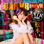 【VR】目黒Q店全面協力!松本いちかのマネージャーになって超リアルハプニングバー体験! - 1