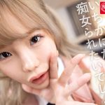 【VR】小悪魔ギャルM性感でいちかに痴女られてみない? 松本いちか - 2