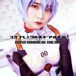 コスプレ×クルルギアオイ 00 枢木あおい - 1