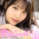【VR】白桃はな史上最ハイクオリティVR「アナタに好きになってほしいから…」たくさん誘惑2SEX SPECIAL!! - 1