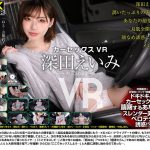 【VR福袋】CRYSTAL VR THE BEST 厳選15タイトルまるごと993分大収録 驚異の没入感にもう現実世界には戻りたくなくなる16.5時間 - 6