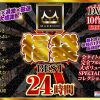【福袋】MARRION福袋ベスト(MMFUKU-002)