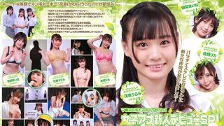 女子アナ新人デビューSP！新人女子アナちゃんが感じまくりのイキまくり！マ●コも濡れてヒ～クヒクッ！ 完全版