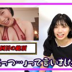 そい見ちゃん＃8 石原希望 - 11