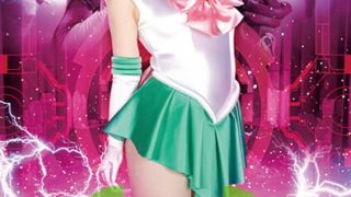 ギガ25周年シリーズ02 美少女戦士セーラーユピテル ゾル・Dr.イーゲルの復活 美園和花