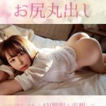 新人 専属 20歳 インテリでゆるカワな現役女子大生 笑顔の天使AVデビュー 宍戸里帆 - 7