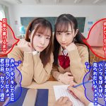 【VR】風紀委員の2人から聞こえてくる淫乱ビッチな心の声に従ってイカセまくる！WテレパシーVR - 5
