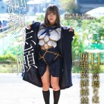 放課後調教倶楽部 緊縛露出に酔い痴れる変態美少女 ～自ら緊縛を望む調教志願マゾヒズム。～ 高橋りほ - 1