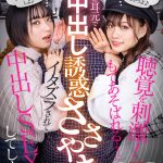 【VR】〈常に耳元でささやいてくれる‘中出し誘惑ささやき’〉飲みサー仲間に誘われてきた、僕の元カノ2人…酔った勢いでこっそり僕を誘惑してくる!?密着からのトロけるようなささやき&耳舐めで僕の聴覚を常に刺激してくる2人今カノにバレるかもしれないギリギリな状況… - 1